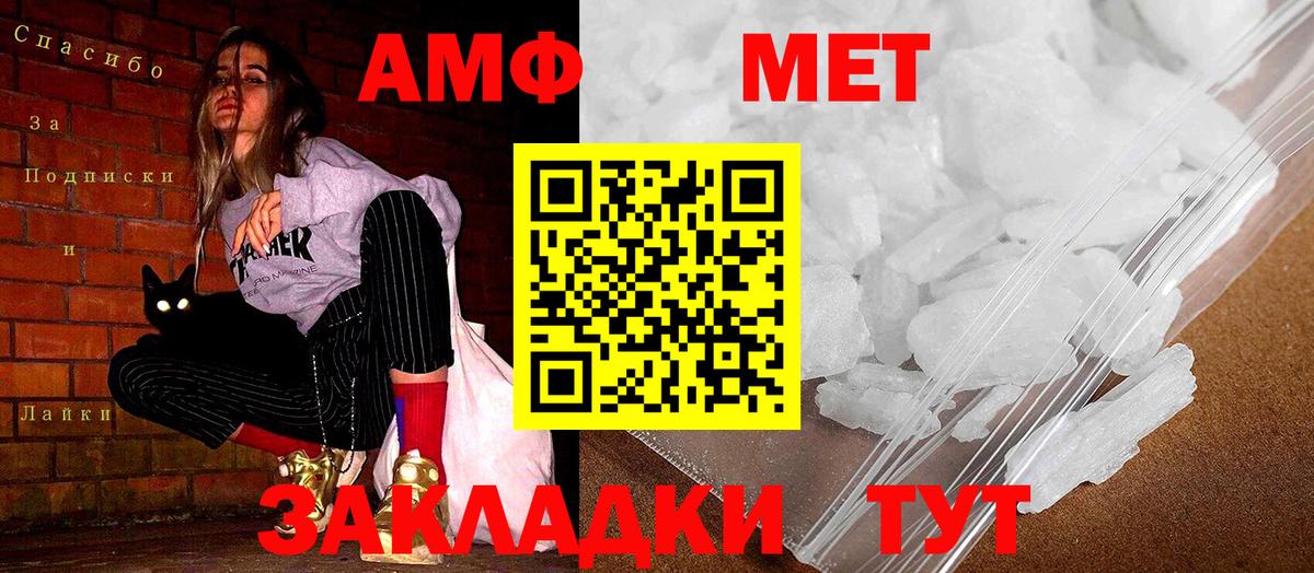 АМФЕТАМИН 98% Киров
