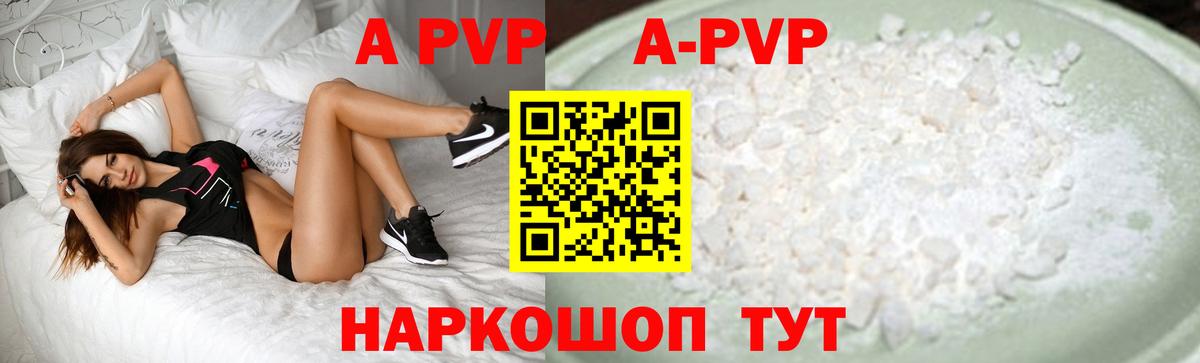 Alfa_PVP СК  A PVP  Киров  Альфа ПВП мука  А ПВП VHQ  Вход с VPN 