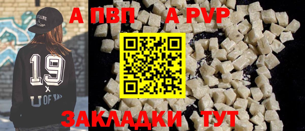 А ПВП СК Киров