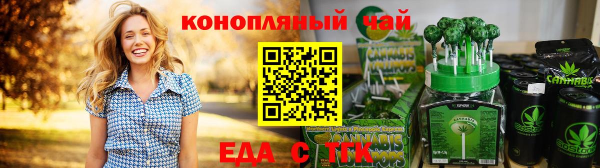 Печенье с ТГК марихуана  Вход с VPN  Киров 