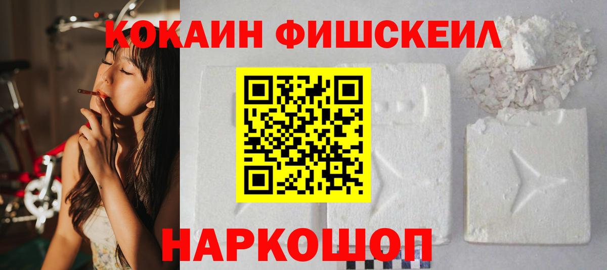 COCAIN Перу Киров