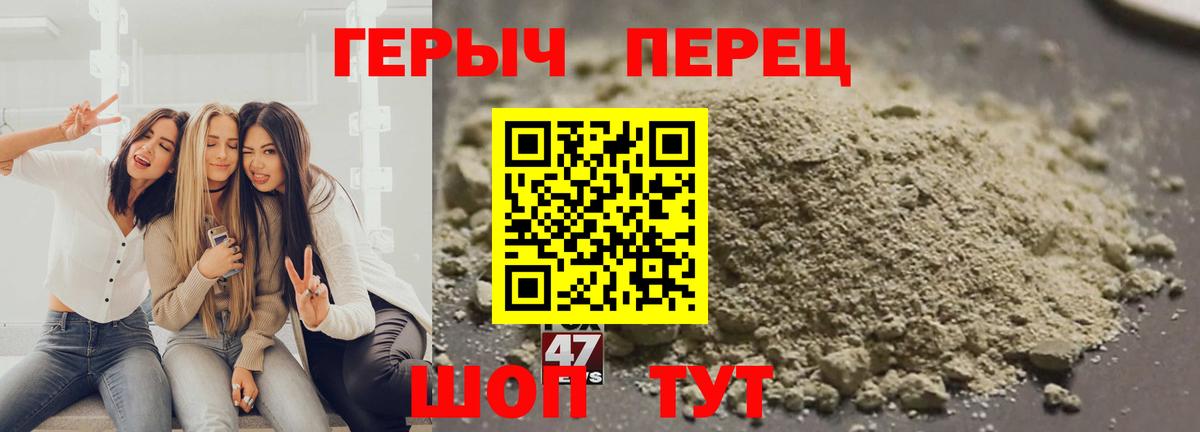 ГЕРОИН гречка Киров