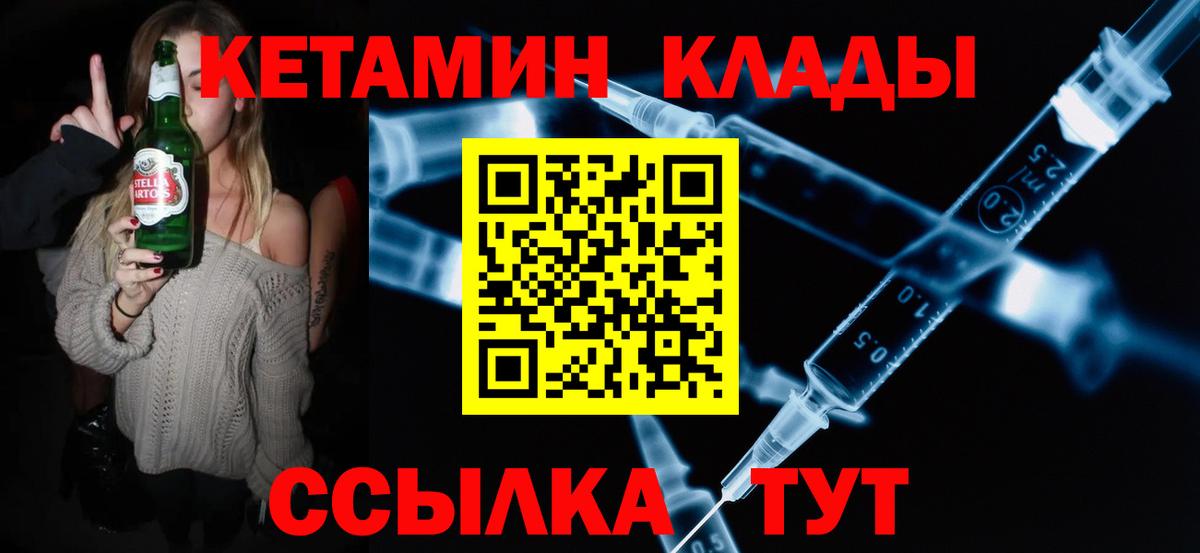 Киров  КЕТАМИН ketamine  Вход с VPN 