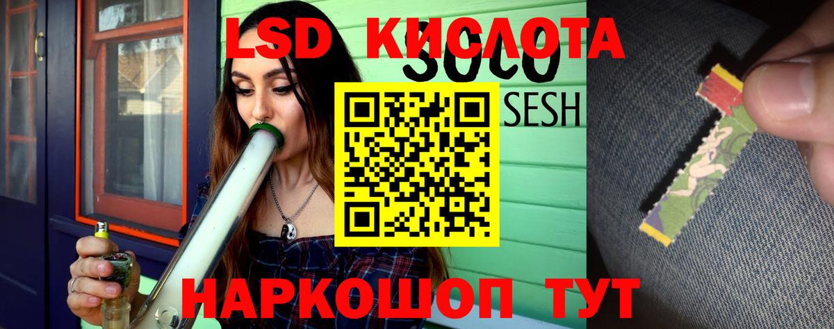 LSD-25 экстази кислота  Вход с VPN  blacksprut ссылки  Киров 