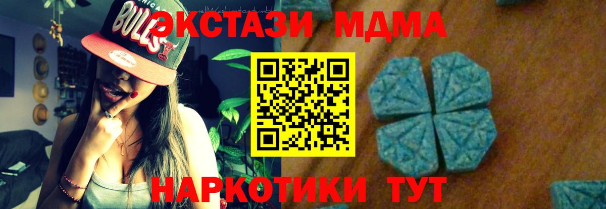 МДМА Molly  MDMA Molly  Киров  МДМА  Вход с VPN 