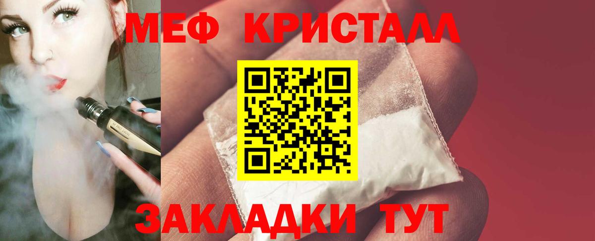 Мефедрон  Меф кристаллы  Вход с VPN  Мефедрон VHQ  Киров 