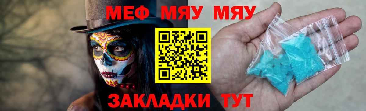 Мефедрон Киров