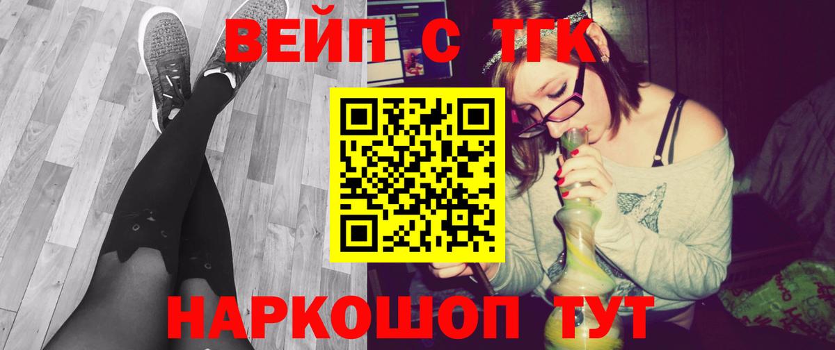 Киров  Дистиллят ТГК жижа  Дистиллят ТГК гашишное масло  Вход с VPN 